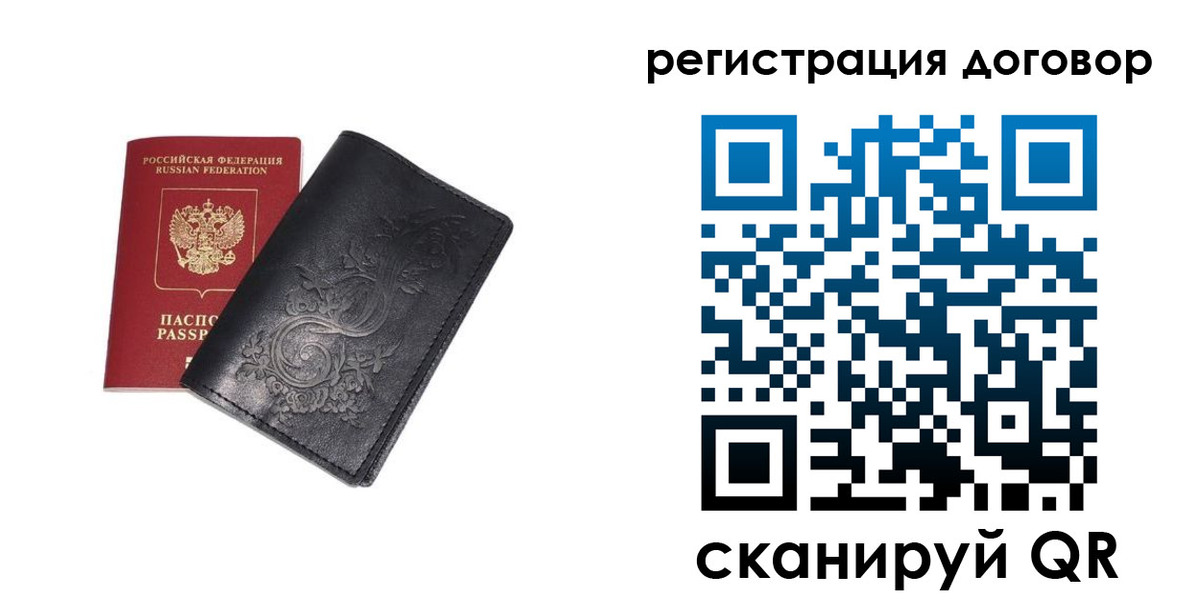 прописка в Новоузенске